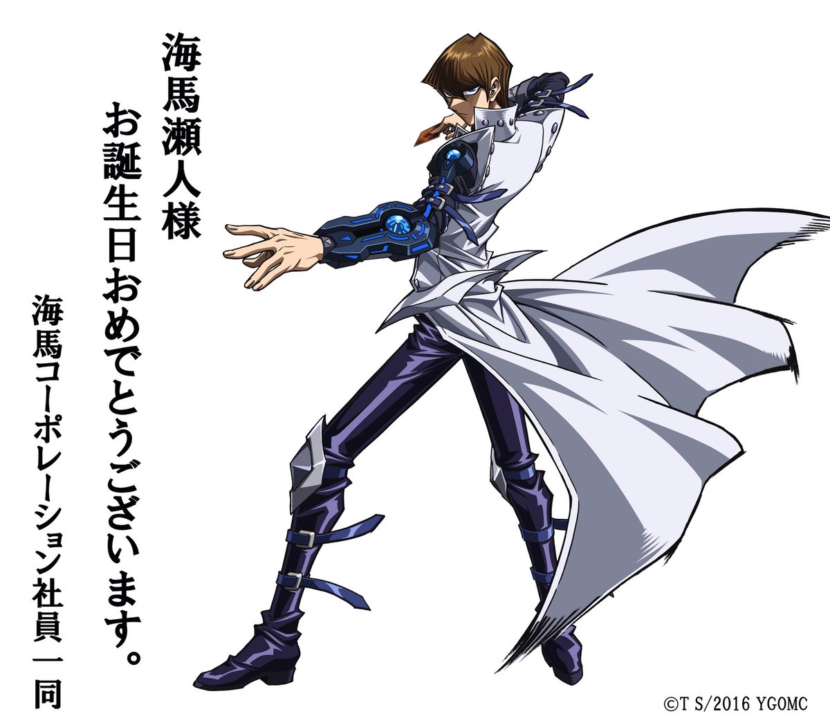 New ‘Yu-Gi-Oh!' Artwork Celebrates Seto Kaiba