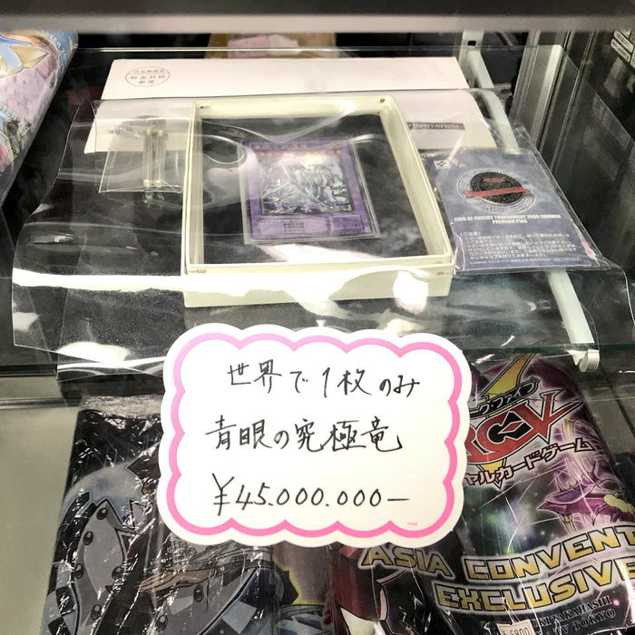 One-Of-A-Kind Yu-Gi-Oh! Card Yours For Only $400,000