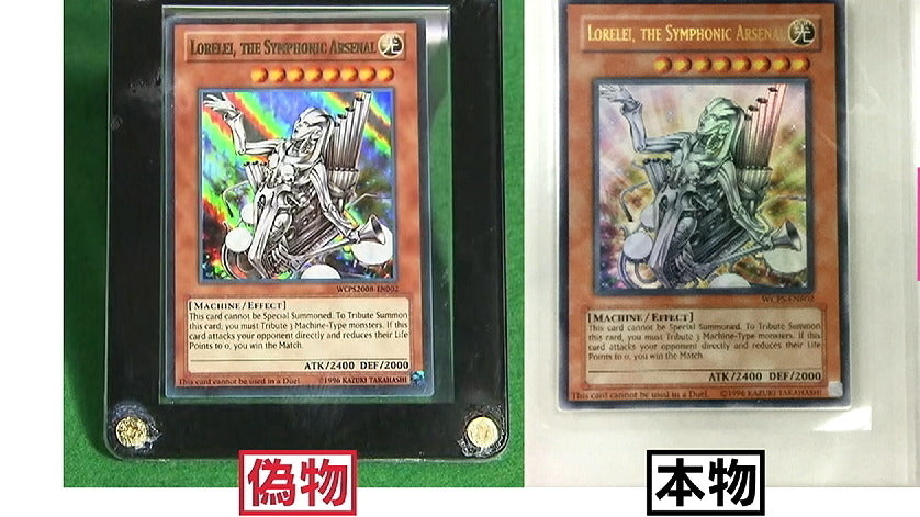 Fake Ultra Rare Yu-Gi-Oh! Card Leads To Arrest