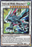 Yugioh Stellar Wind Wolfrayet / Ultra - DAMA-EN041 - 1st
