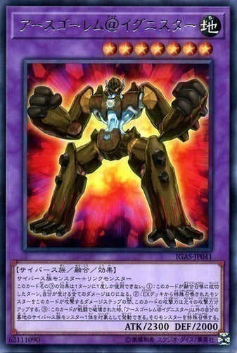 Earth Golem @Ignister / Rare - IGAS-EN041 - 1st