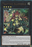 Traptrix Allomerus / Starlight - ETCO-EN045 - 1st