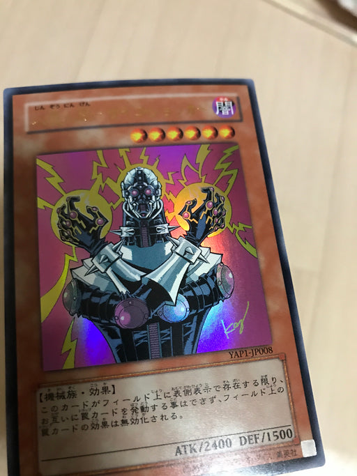 Jinzo (alt. art) (OCG) - Ultra - YAP1-JP008