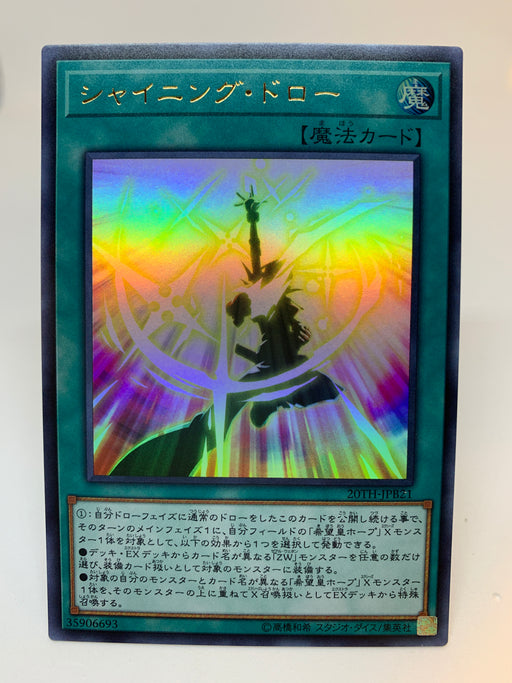 Shining Draw (OCG) / Ultra - 20TH-JPB21