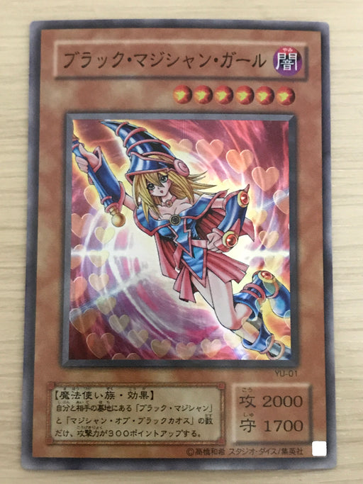 Dark Magician Girl (alt. art) (OCG) - Super - YU-01