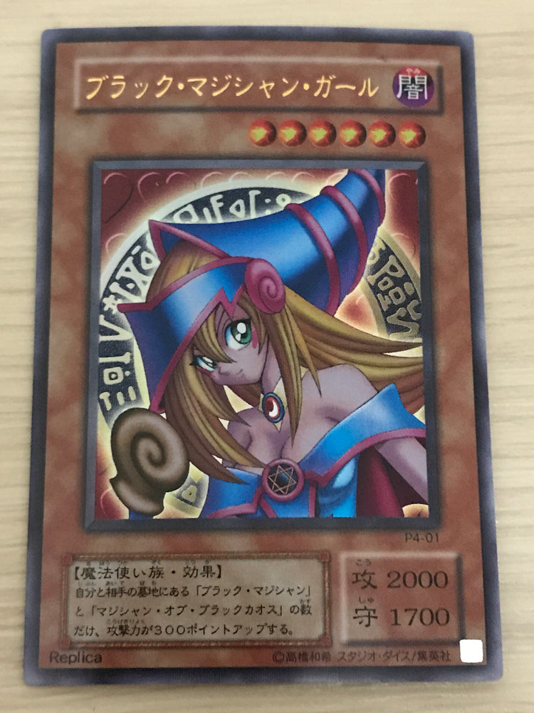 Dark Magician Girl (OCG) - Ultra - P4-01