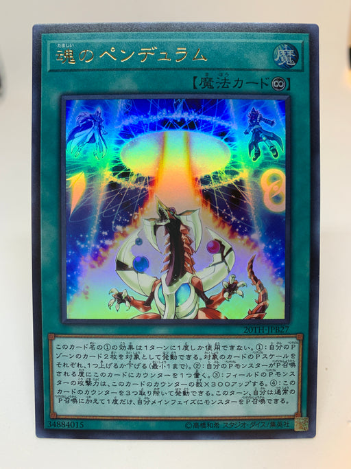 Pendulum of Souls (OCG) / Ultra - 20TH-JPB27