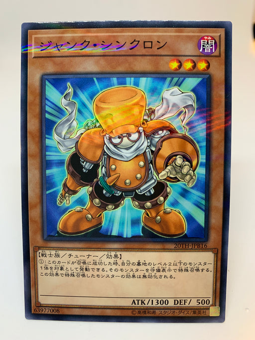 Junk Synchron (OCG) / Normal Parallel - 20TH-JPB16