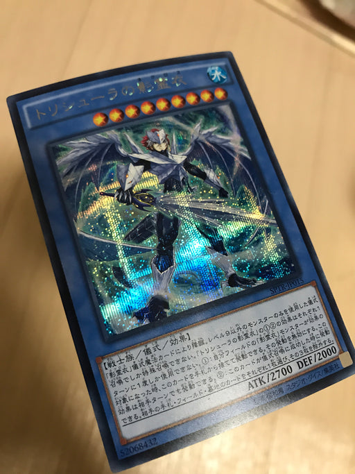 Nekroz of Trishula (OCG) - Prismatic Secret - SPTR-JP015