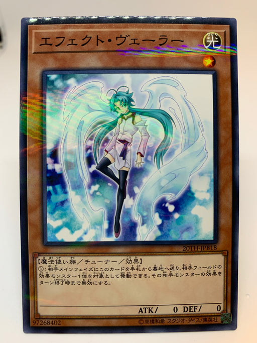 Effect Veiler (OCG) / Normal Parallel - 20TH-JPB18