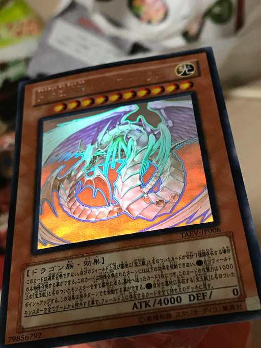 Rainbow Dragon (OCG) - Ghost - TAEV-JP006