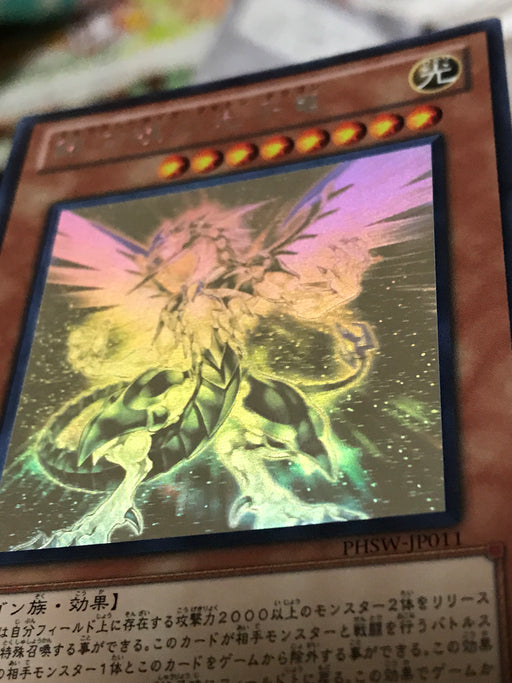 Galaxy-Eyes Photon Dragon (OCG) - Ghost - PHSW-JP011