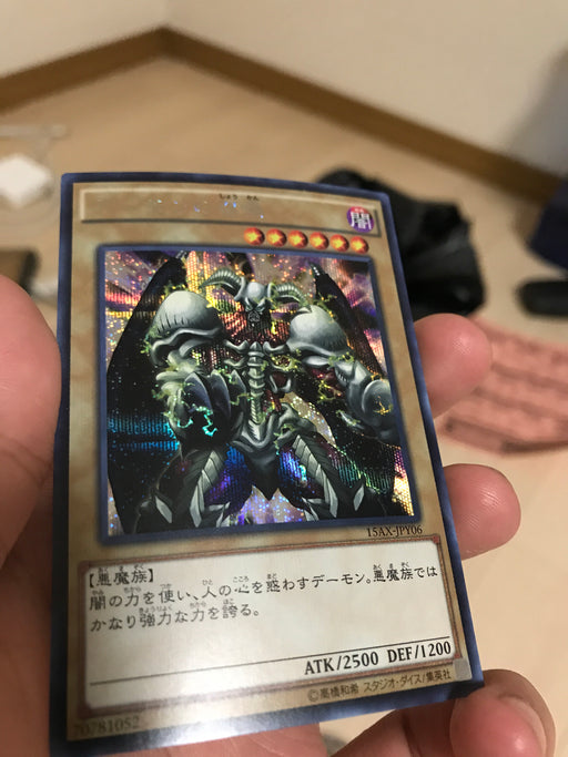 Summoned Skull (alt. art) (OCG) - Prismatic Secret - 15AX-JPY06