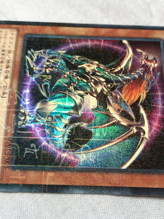 Chaos Emperor Dragon - Envoy of the End (OCG) - Millenium Super - MP01-JP005