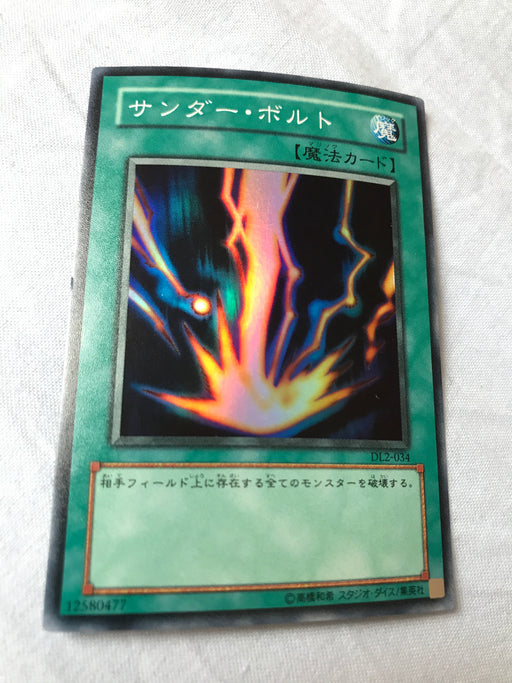 Raigeki (OCG) - Super - DL2-034