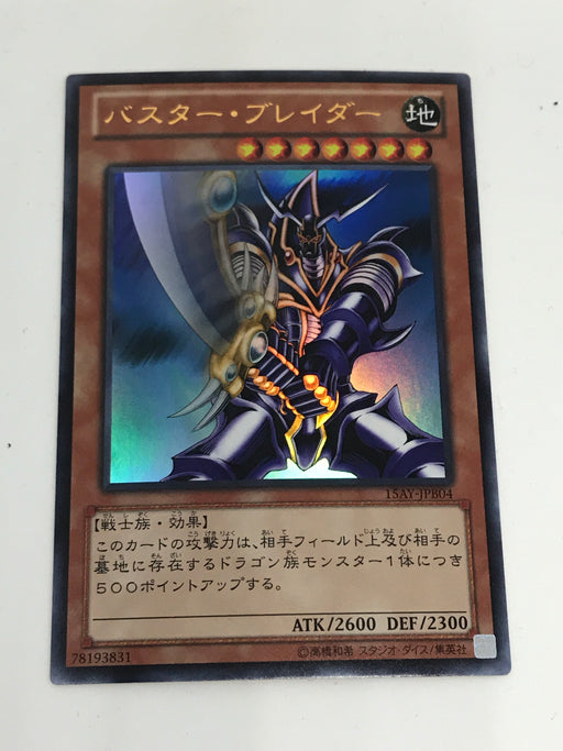 Buster Blader (OCG) - Ultra - 15AY-JPB04