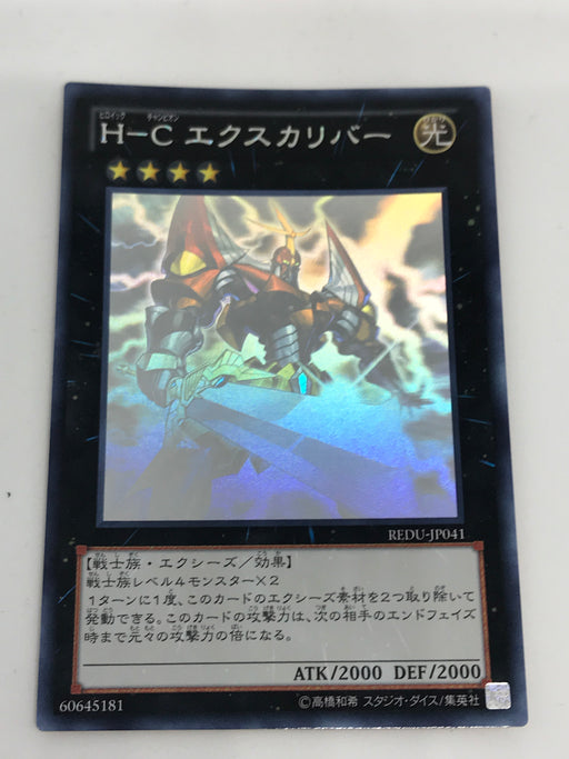 Heroic Champion - Excalibur (OCG) - Ghost - REDU-JP041