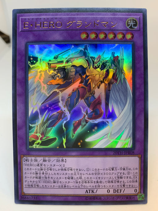 Elemental HERO Grandman (OCG) / Ultra - 20TH-JPB08