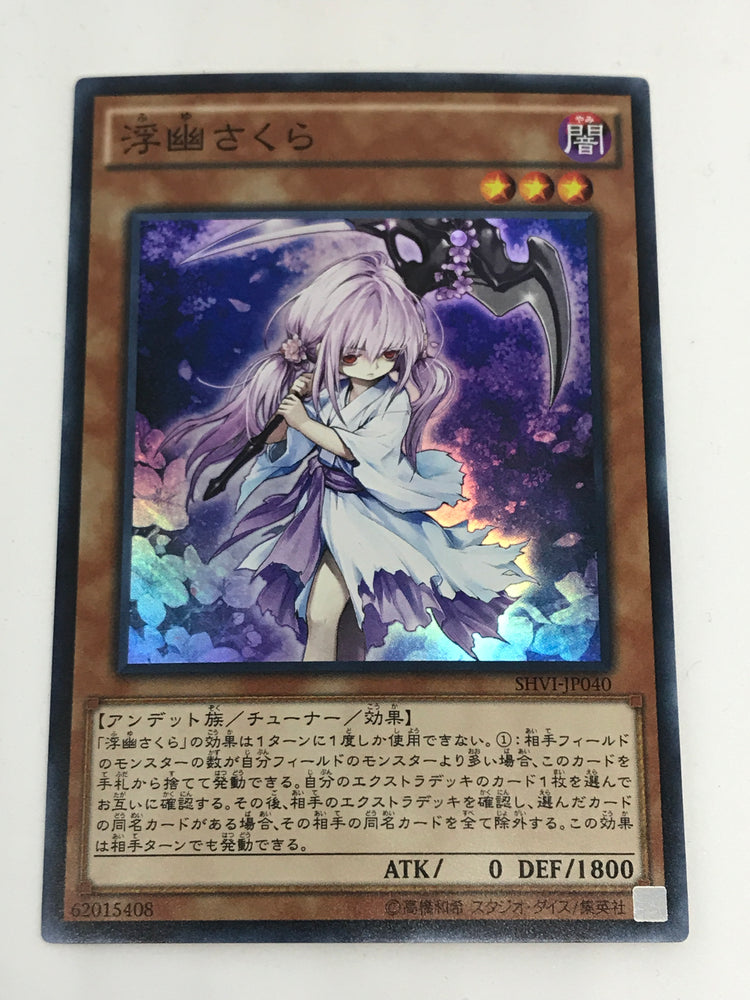 Ghost Reaper & Winter Cherries (OCG) - Super - SHVI-JP040