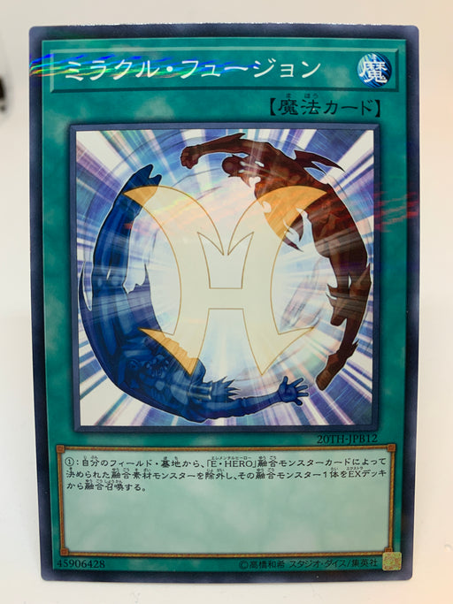 Miracle Fusion (OCG) / Normal Parallel - 20TH-JPB12