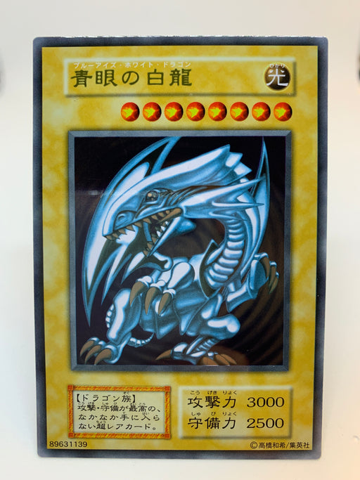 Blue-Eyes White Dragon (OCG) / Ultra - 20th Anniversary Metal Card