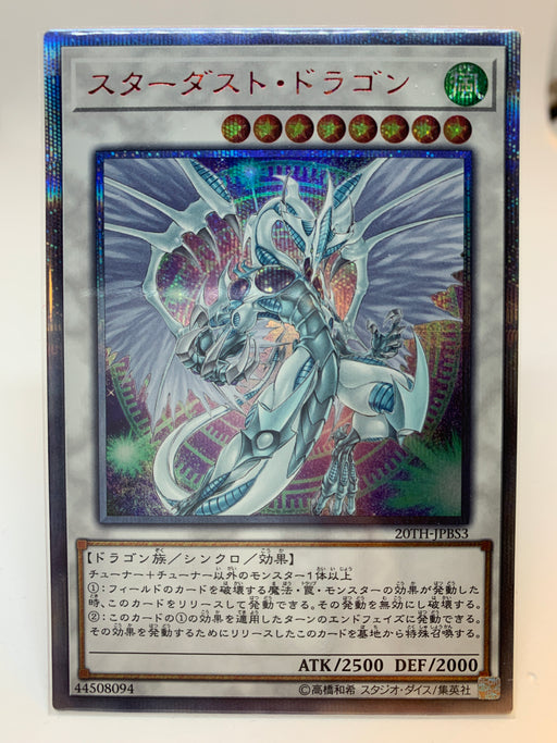 Yugioh Stardust Dragon (OCG) / 20th Secret - 20th-JPBS3