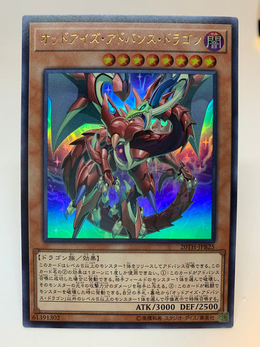 Odd-Eyes Advance Dragon (OCG) / Ultra - 20TH-JPB25