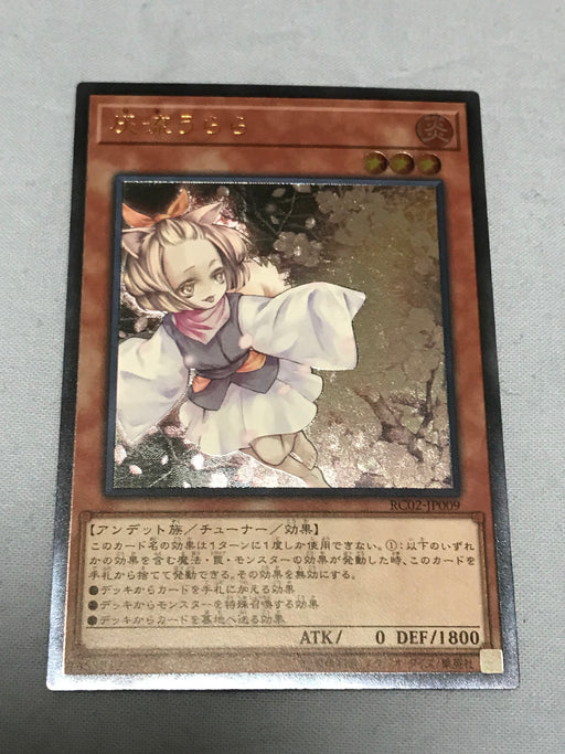 Ash Blossom & Joyous Spring (OCG) - Ultimate - RC02-JP009