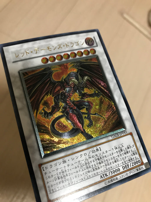 Red Dragon Archfiend (OCG) - Ultimate - TDGS-JP041