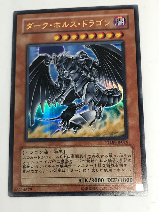 Dark Horus (OCG) - Ultra - PTDN-JP016