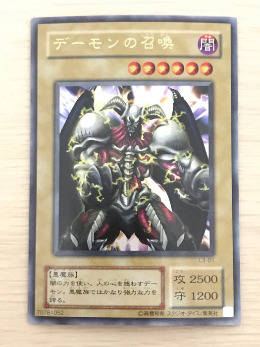 Summoned Skull (alt. art) (OCG) - Ultra - L3-01