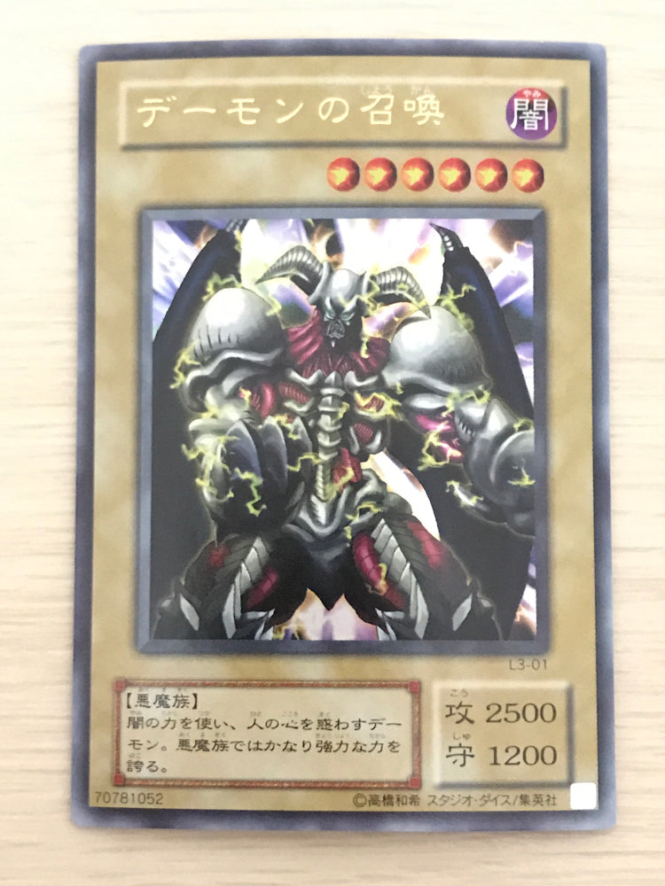 Summoned Skull (alt. art) (OCG) - Ultra - L3-01