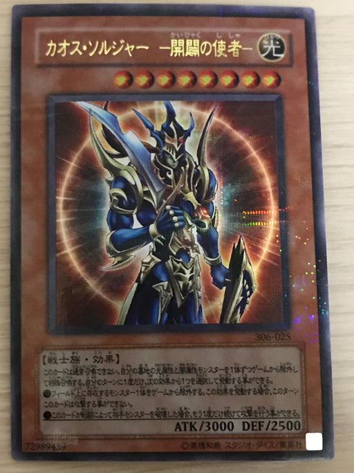 Black Luster Soldier - Envoy of the Beginning (OCG) - Ultra Parallel - 306-025