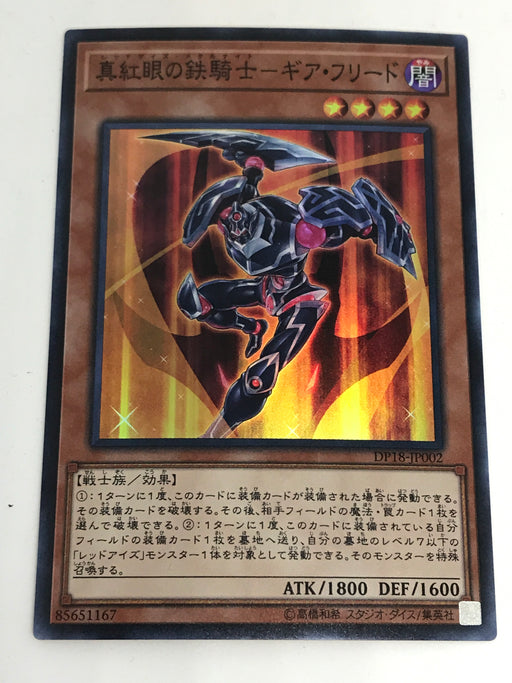 Gearfriend the Red-Eyes Iron Knight (OCG) - Super - DP18-JP002