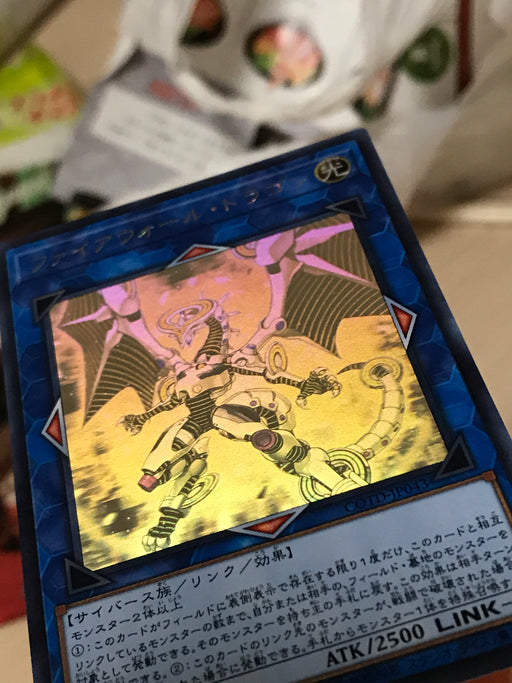 Firewall Dragon (OCG) - Ghost - COTD-JP043