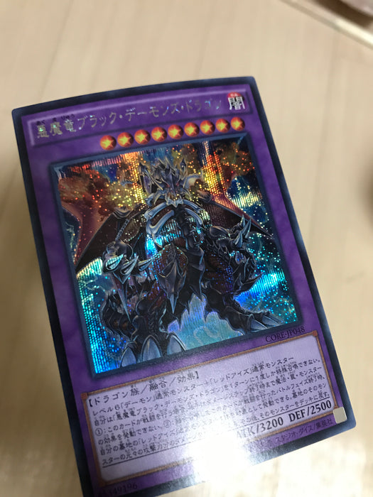 Archfiend Black Skull Dragon (OCG) - Prismatic Secret - CORE-JP048