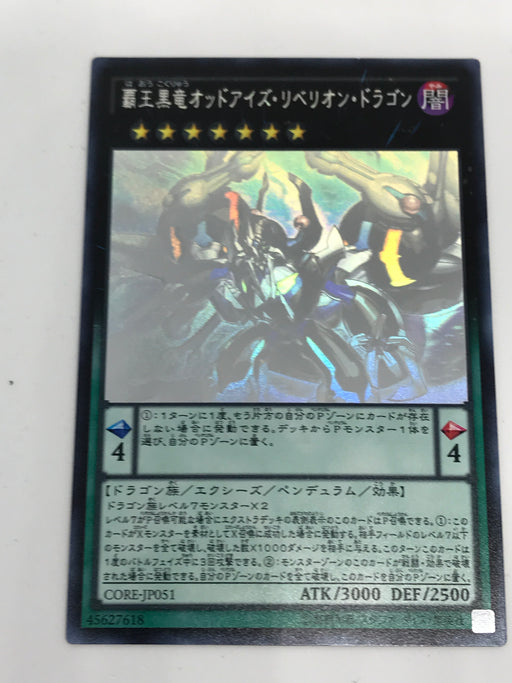 Odd-Eyes Rebellion Dragon (OCG) - Ghost - CORE-JP051