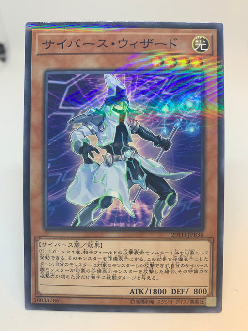 Cyberse Wizard (OCG) / Normal Parallel - 20TH-JPB34