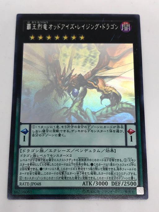 Odd-Eyes Raging Dragon (OCG) - Ghost - RATE-JP048