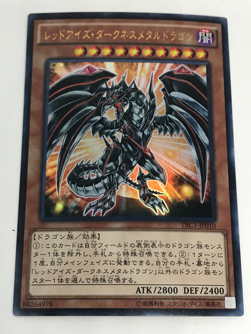Red-Eyes Darkness Metal Dragon (OCG) - Ultra - LE11-JP001