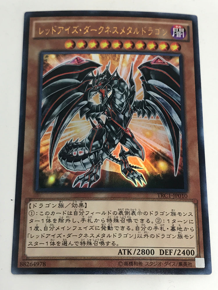 Red-Eyes Darkness Metal Dragon (OCG) - Ultra - LE11-JP001