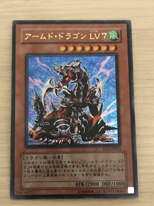 Armed Dragon Lv7 (OCG) - Ultra - SOD-JP015