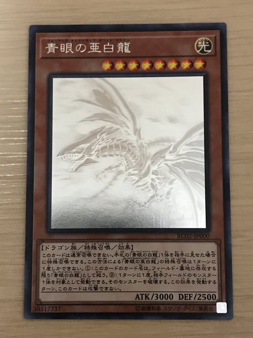 Blue-Eyes Alternative White Dragon (OCG) - Ghost - RC02-JP000