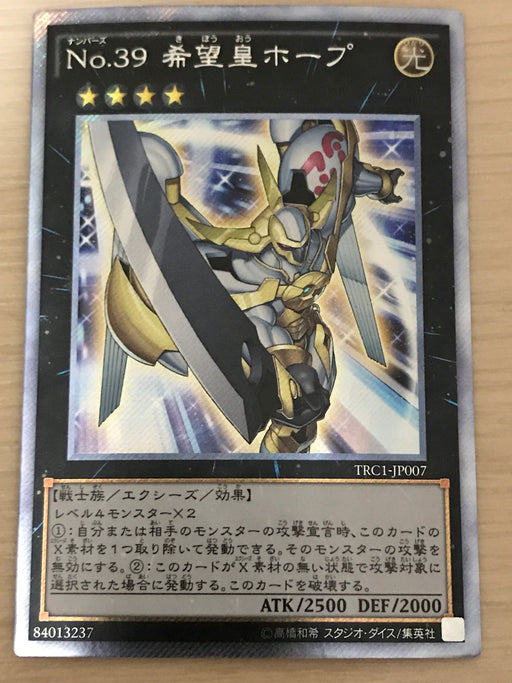 Number 39: Utopia (OCG) - Extra Secret - TRC1-JP007