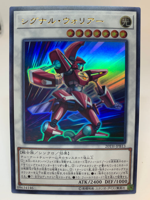 Signal Warrior (OCG) / Ultra - 20TH-JPB13