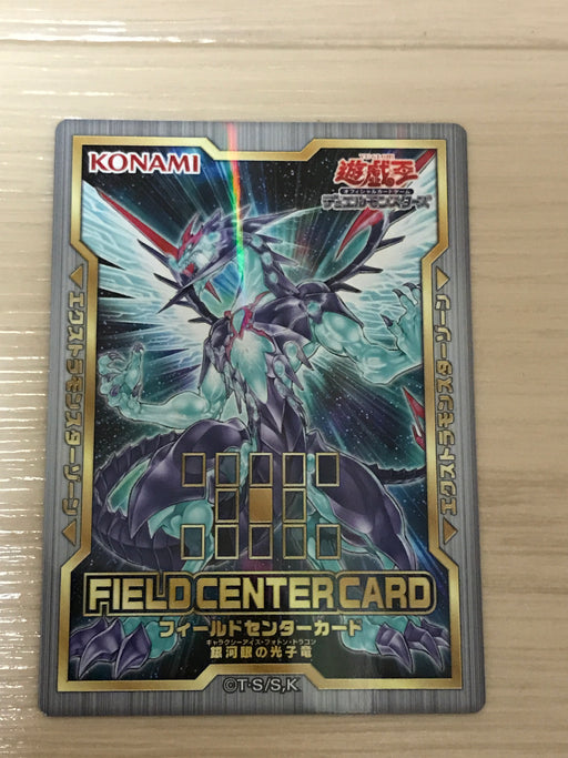 Field Center Card (OCG) - Galaxy-Eyes Photon Dragon