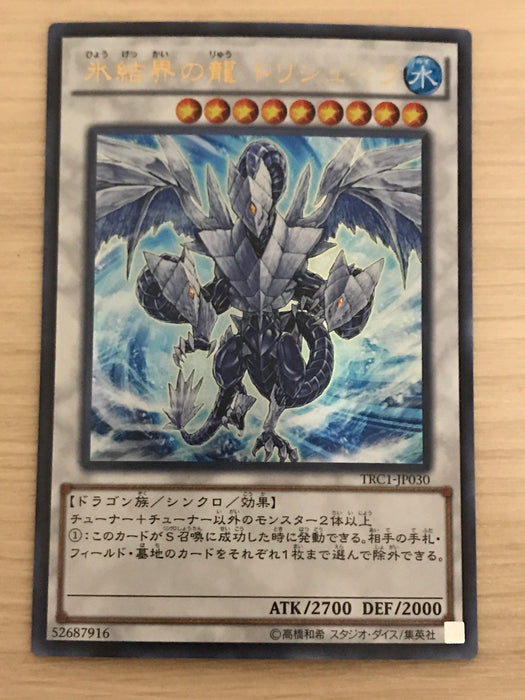 Field Center Card (OCG) - Galaxy-Eyes Photon Dragon