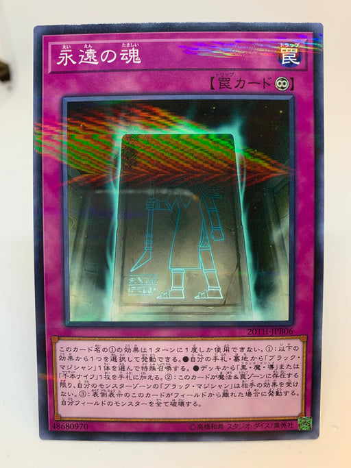 Eternal Soul (OCG) / Normal Parallel - 20TH-JPB06