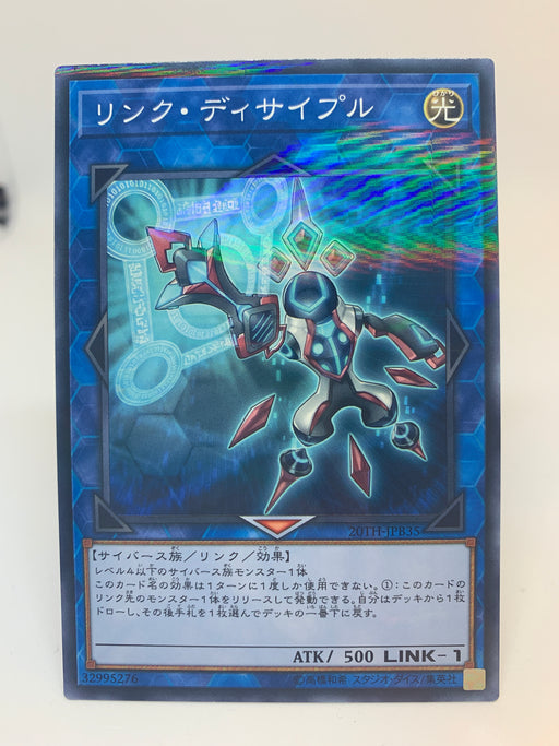 Link Disciple (OCG) / Normal Parallel - 20TH-JPB35