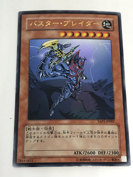 Buster Blader (alt. art) (OCG) - Ultra - YAP1-JP007